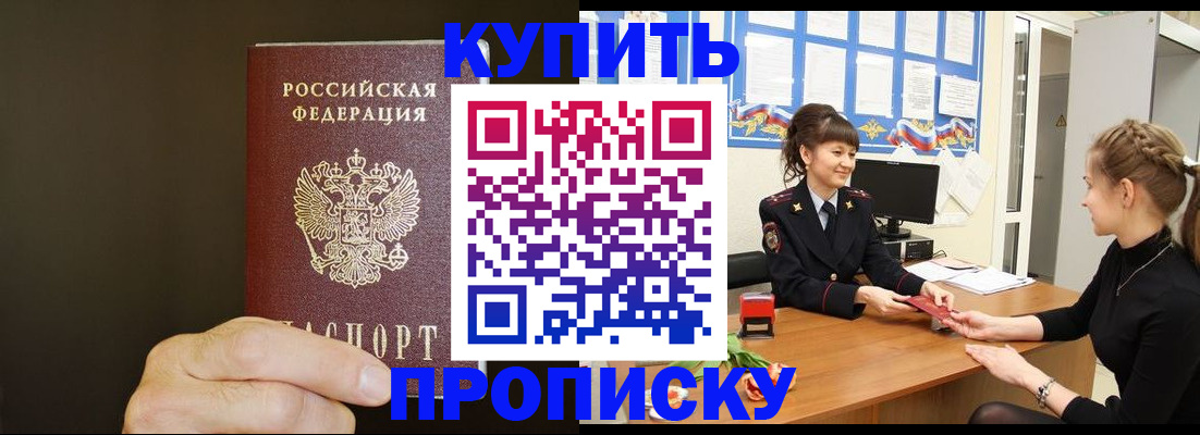 пропишу в квартире в Баймаке