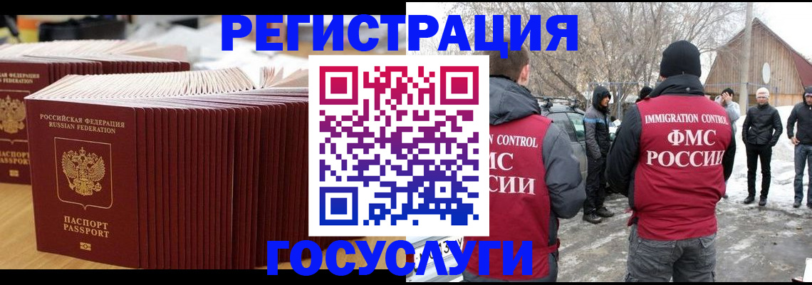 прописка 2025 в Баймаке