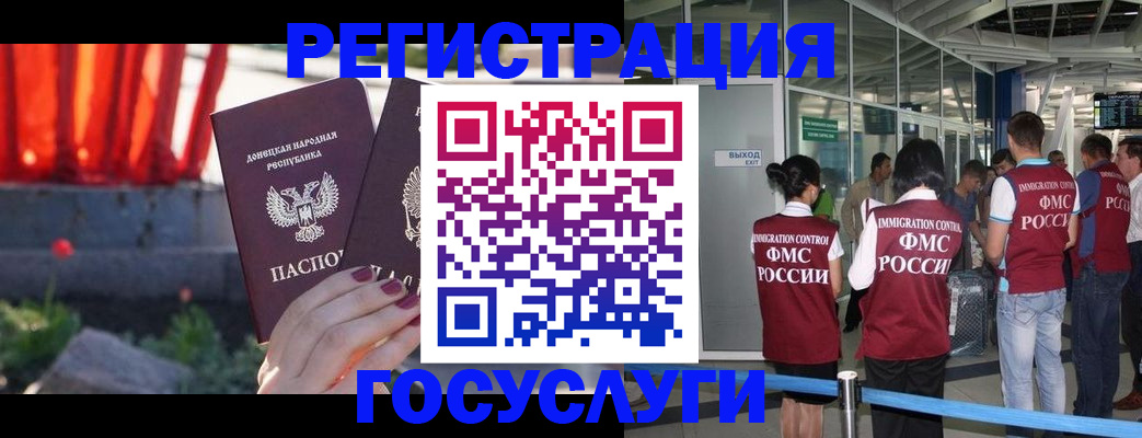 регистрация для дет. сада в Баймаке